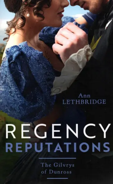 Ann Lethbridge - Regency Reputations. The Gilvrys Of Dunross Ann Lethbridge - Regency Reputations. The Gilvrys Of Dunross обложка книги