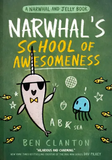 Ben Clanton - Narwhal’s School of Awesomeness обложка книги