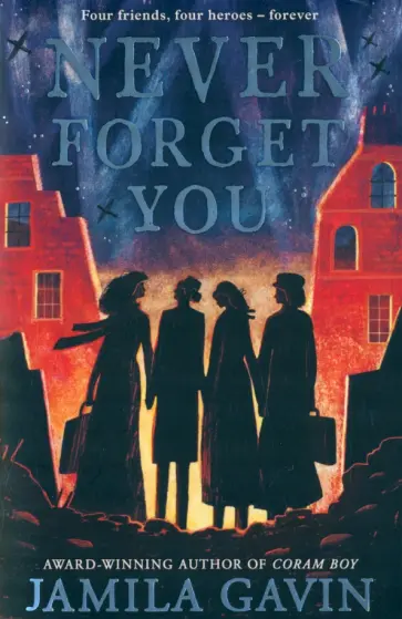 Jamila Gavin - Never Forget You обложка книги