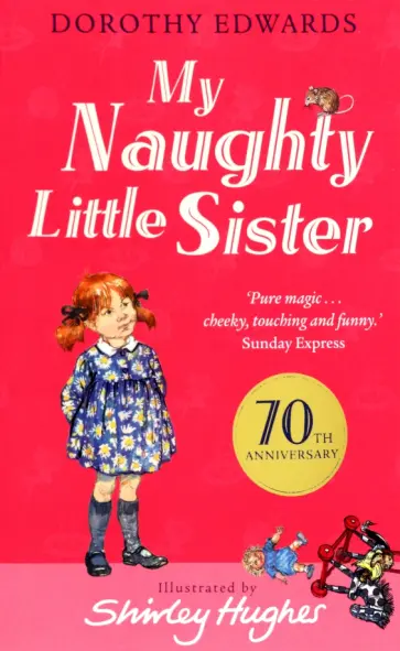 Dorothy Edwards - My Naughty Little Sister обложка книги