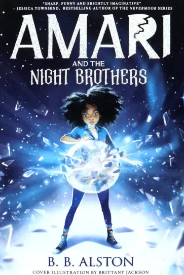 B. Alston - Amari and the Night Brothers обложка книги