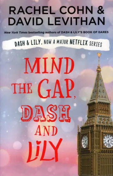 Levithan, Cohn - Mind the Gap, Dash and Lily обложка книги