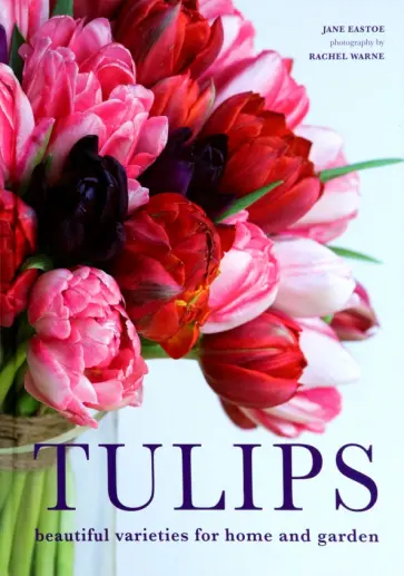 Jane Eastoe - Tulips. Beautiful varieties for home and garden обложка книги