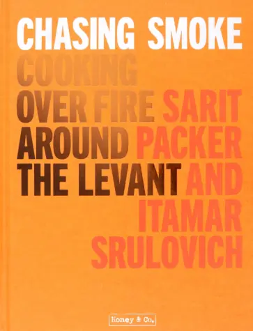 Packer, Srulovich - Chasing Smoke. Cooking Over Fire Around the Levant обложка книги