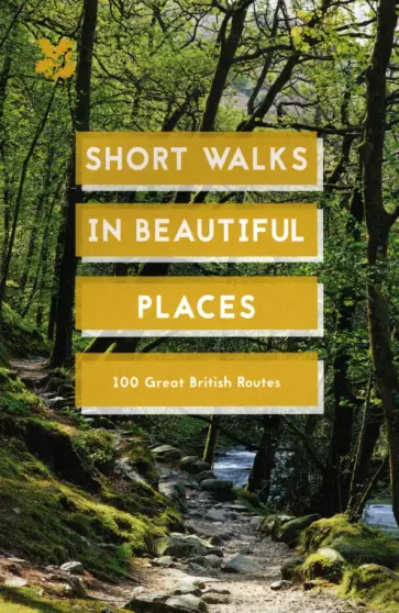 Short Walks in Beautiful Places. 100 Great British Routes обложка книги