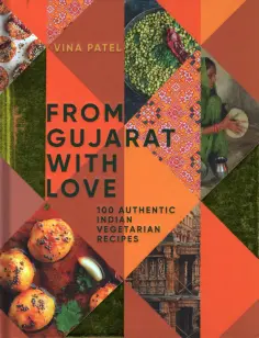 Vina Patel - From Gujarat, With Love. 100 Authentic Indian Vegetarian Recipes обложка книги