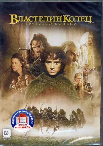Питер Джексон - Властелин колец. Трилогия (3DVD) Питер Джексон - Властелин колец. Трилогия (3DVD) обложка книги