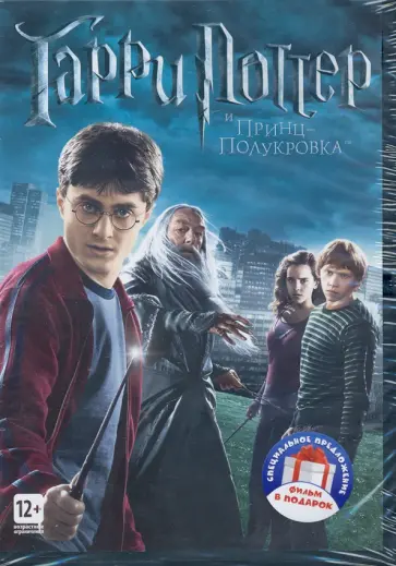 Дэвид Йейтс - Гарри Поттер. Коллекция. Первые шесть лет (6DVD) Дэвид Йейтс - Гарри Поттер. Коллекция. Первые шесть лет (6DVD) обложка книги