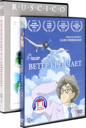 Хаяо Миядзаки - Коллекция Миядзаки. Том 2. Манга (4DVD) Хаяо Миядзаки - Коллекция Миядзаки. Том 2. Манга (4DVD) обложка книги