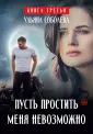Пусть