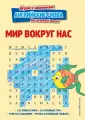 Играю и запоминаю английские слова