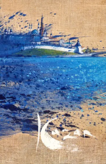 Казань. Набор открыток, 12 штук обложка книги