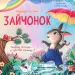 Миниатюра 1