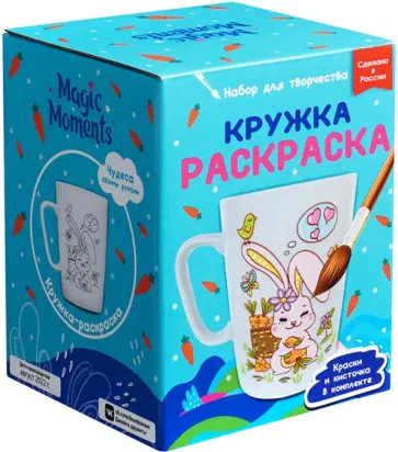 Кружка-раскраска Зайчик обложка книги