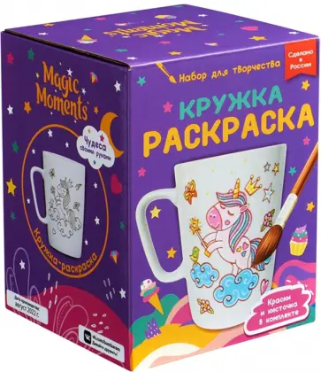 Кружка-раскраска Единороги обложка книги