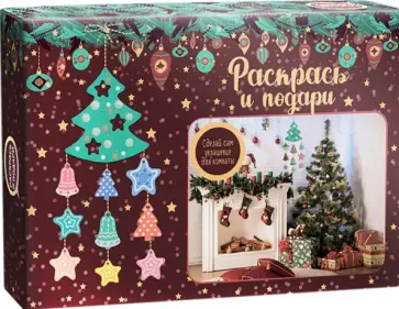 Набор для творчества Новогодняя елка обложка книги
