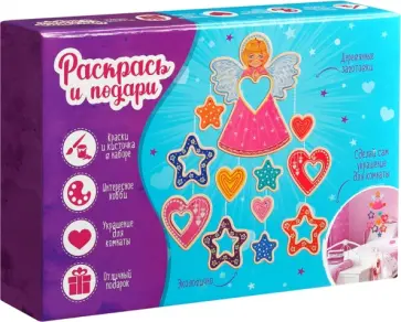 Набор для творчества Ангел обложка книги