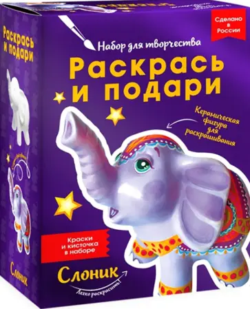 Набор для творчества Слоник обложка книги
