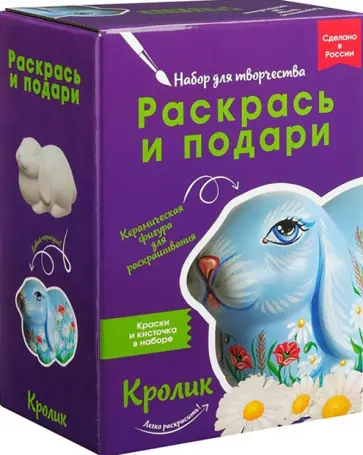 Набор для творчества Кролик обложка книги