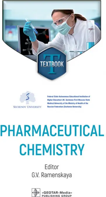 Галина Раменская - Pharmaceutical Chemistry Галина Раменская - Pharmaceutical Chemistry обложка книги