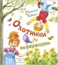 Добрая книжка