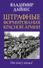 Главные книги о войне