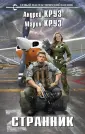 Новый фантастический боевик