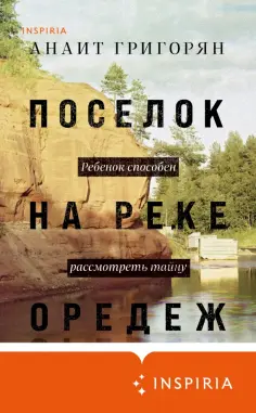 Loft. Современный роман. В моменте