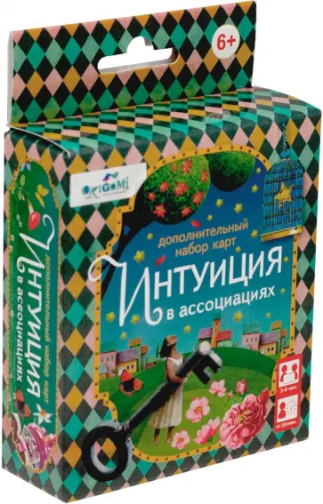 Игра карточная Интуиция в ассоциациях, дополнительный набор карт обложка книги