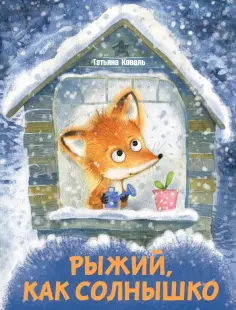 Детская художественная литература
