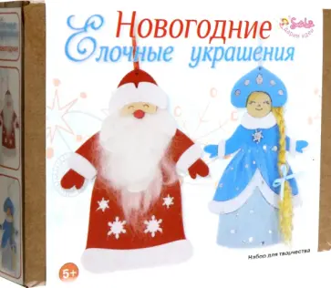 Елочные украшения Новогодние Елочные украшения Новогодние обложка книги