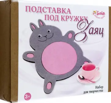 Подставка под кружку Заяц Подставка под кружку Заяц обложка книги