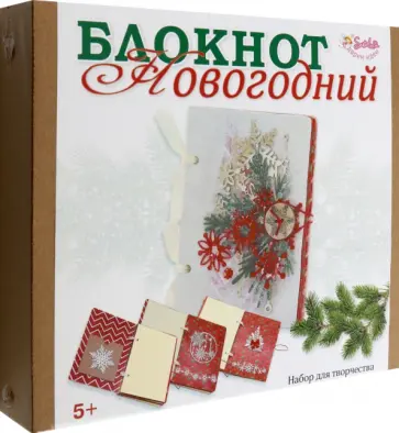 Скрапбукинг Блокнот Новогодний Скрапбукинг Блокнот Новогодний обложка книги