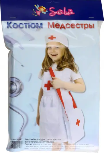 Костюм медсестры Костюм медсестры обложка книги