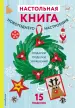 Миниатюра 1