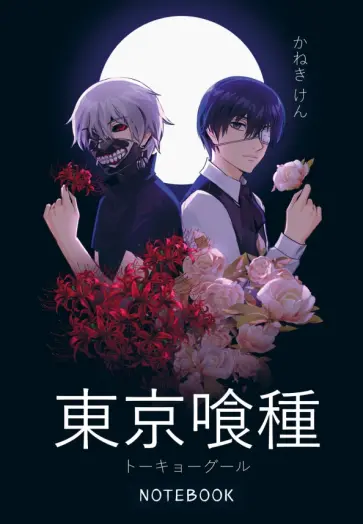 Блокнот настоящего гуля, 80 листов, А5, в точку обложка книги