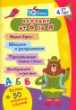 Блокнот с заданиями