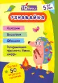 Блокнот с заданиями