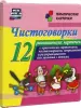 Миниатюра 1