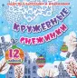 Набор для вырезания и оформления