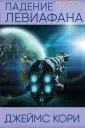 Science Fiction