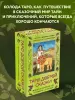 Миниатюра 4