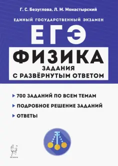 Готовимся к ЕГЭ и ОГЭ