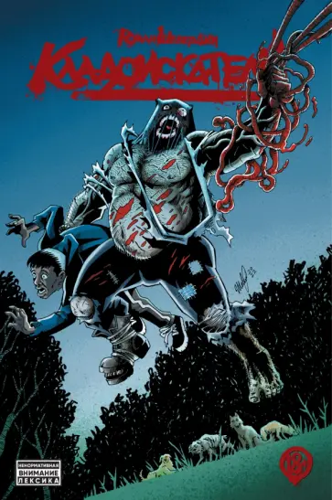 Роман Шевердин - Кладоискатели обложка книги