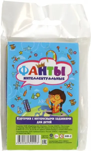 Настольная игра. Фанты. Интеллектуальные обложка книги