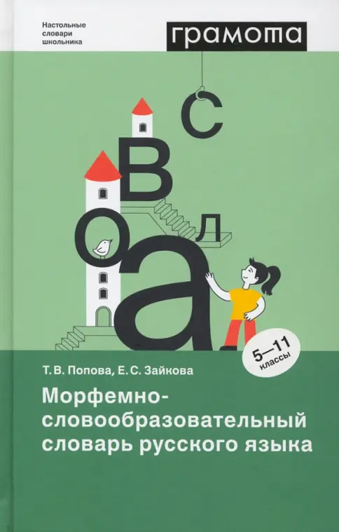 ロシア語　神話学百科事典　 Мифологический словарь ロシア語 神話学百科事典 Мифологический словарь
