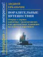 География - это интересно!