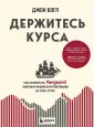 Биржевые короли