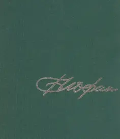 Владимир Седов - Архитектор Борис Иофан обложка книги