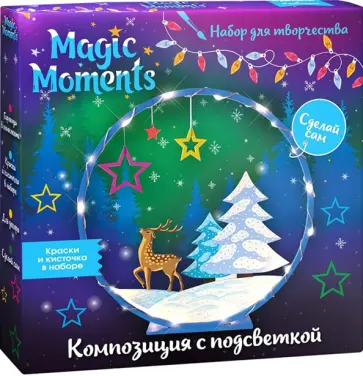 Набор для творчества с подсветкой Зимний лес обложка книги